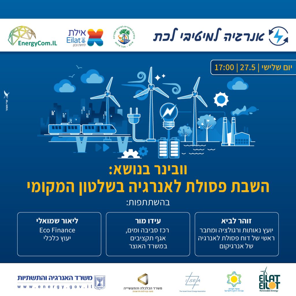 פסולת-1024x1024